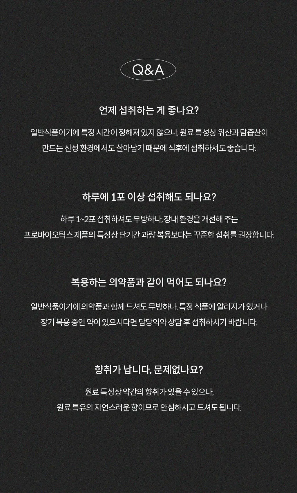 [ 장 유산균] 위아바임 낙산균 프로바이오틱스 30포 (30일분) 상세페이지 13